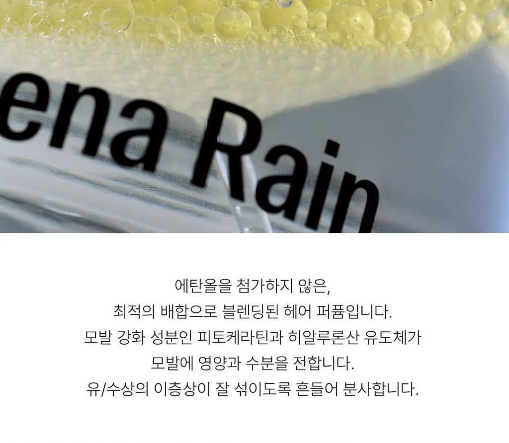 [에탄올 FREE] 에이딕트 헤어 퍼퓸 30ml 버베나 레인 (단품/기획) 상세페이지 13